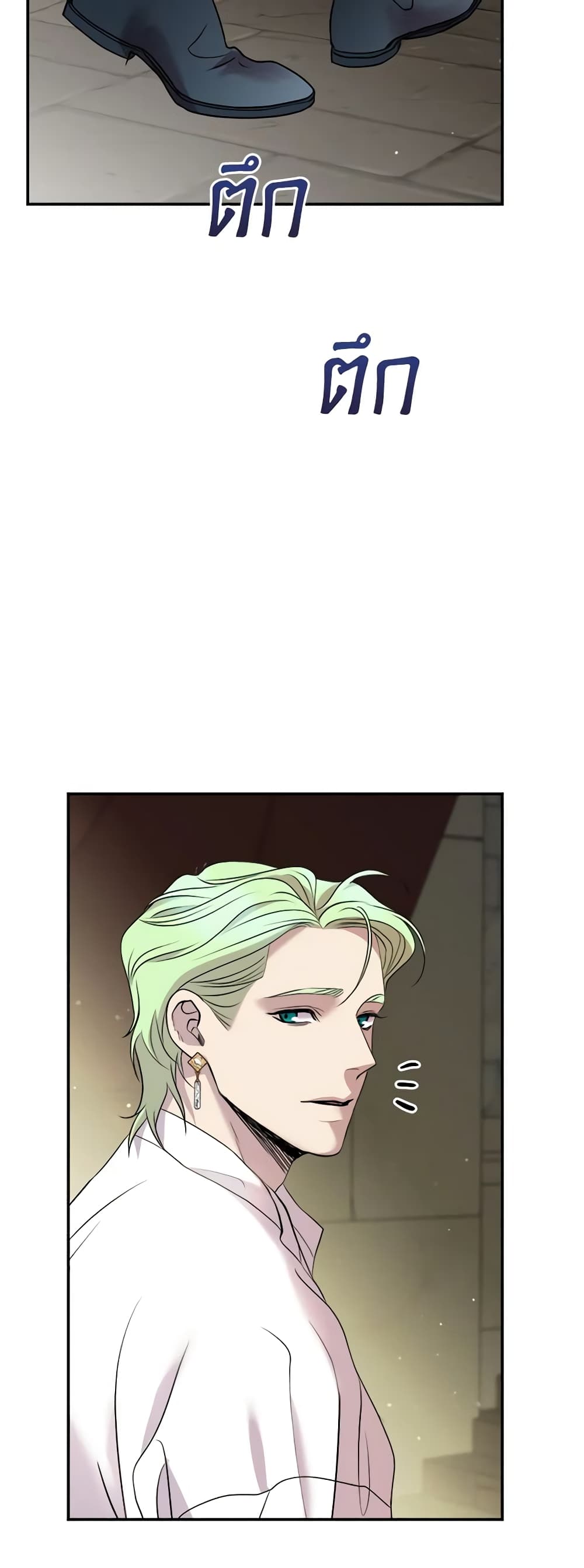 So How Did I Die page 28