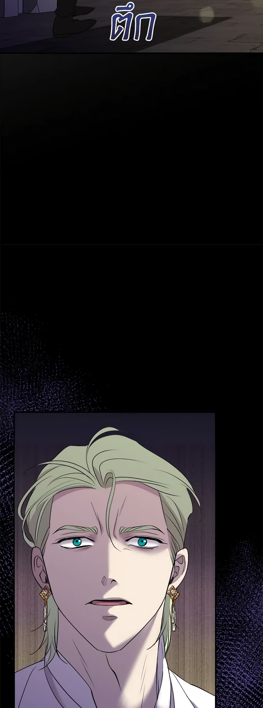 So How Did I Die page 30