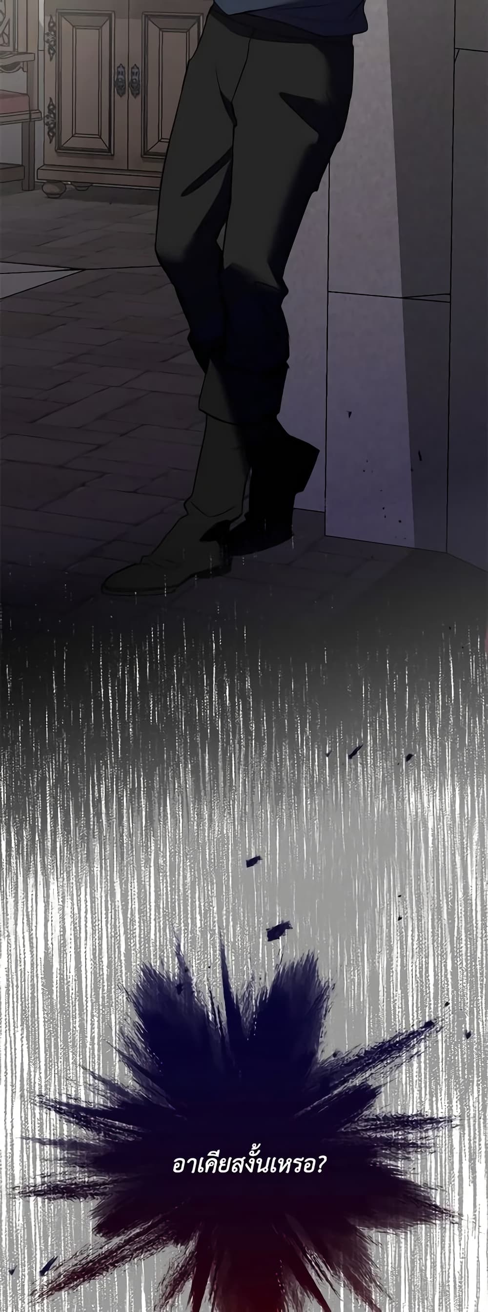 So How Did I Die page 32