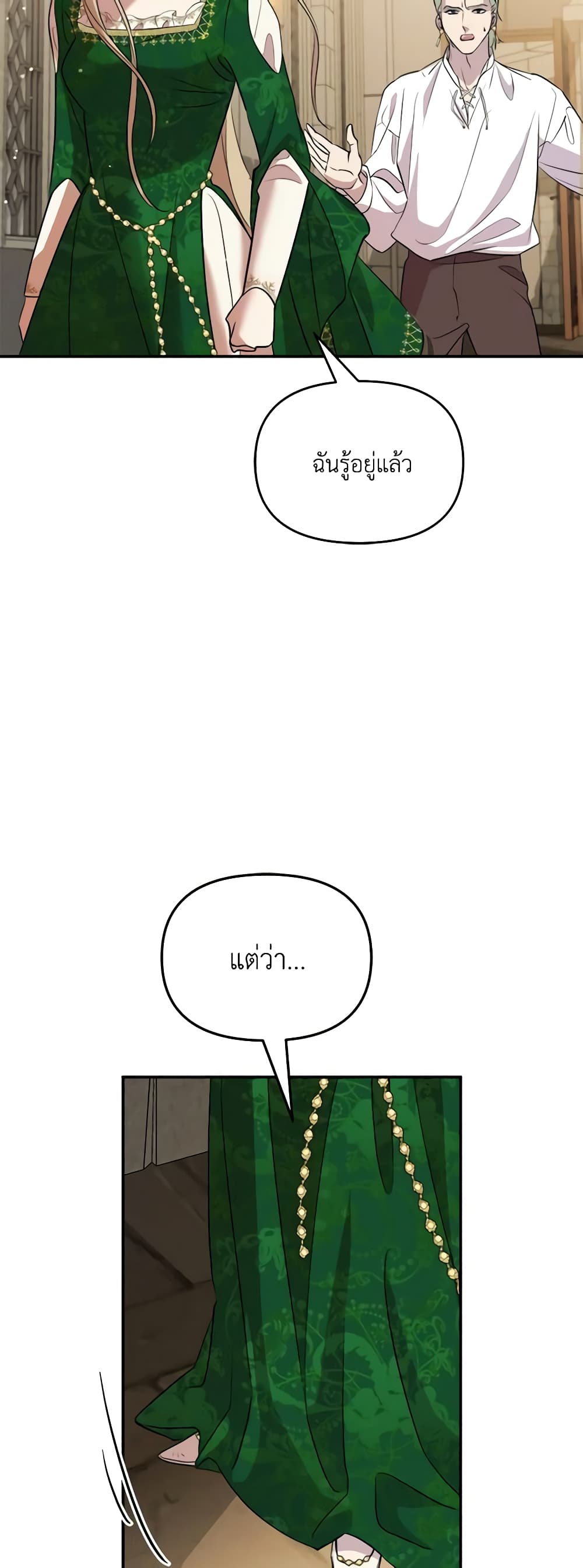 So How Did I Die page 36