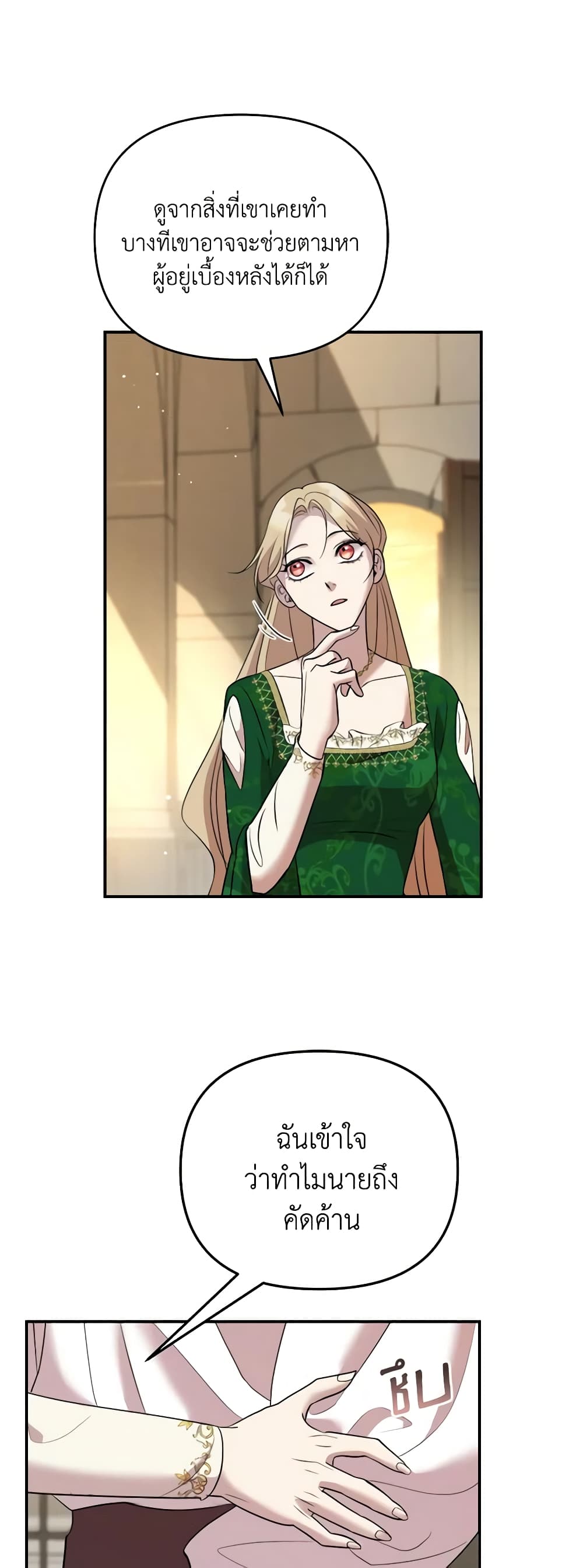 So How Did I Die page 46