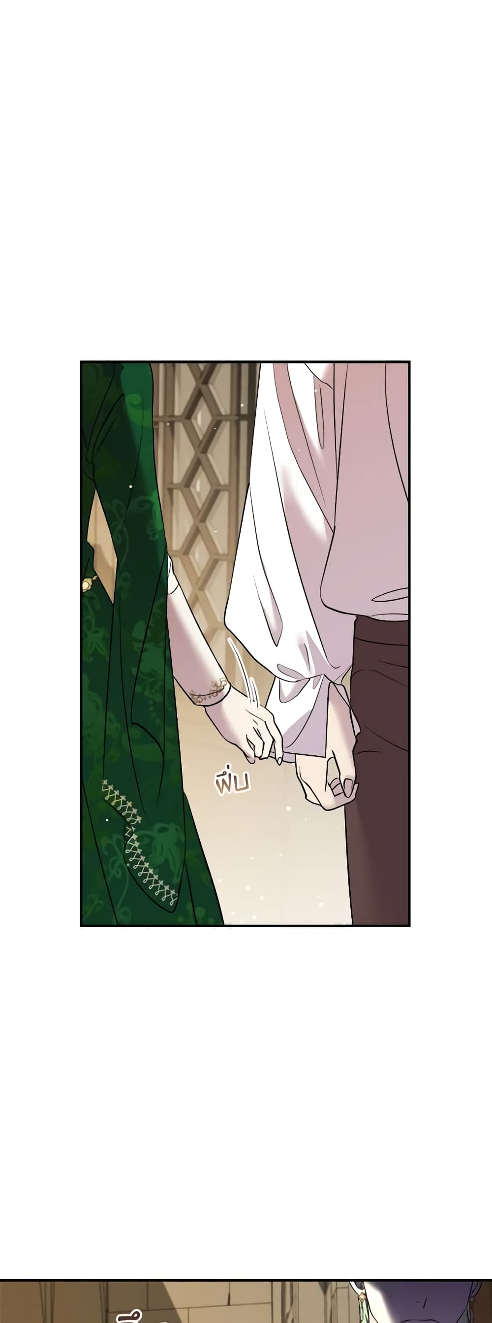 So How Did I Die page 48
