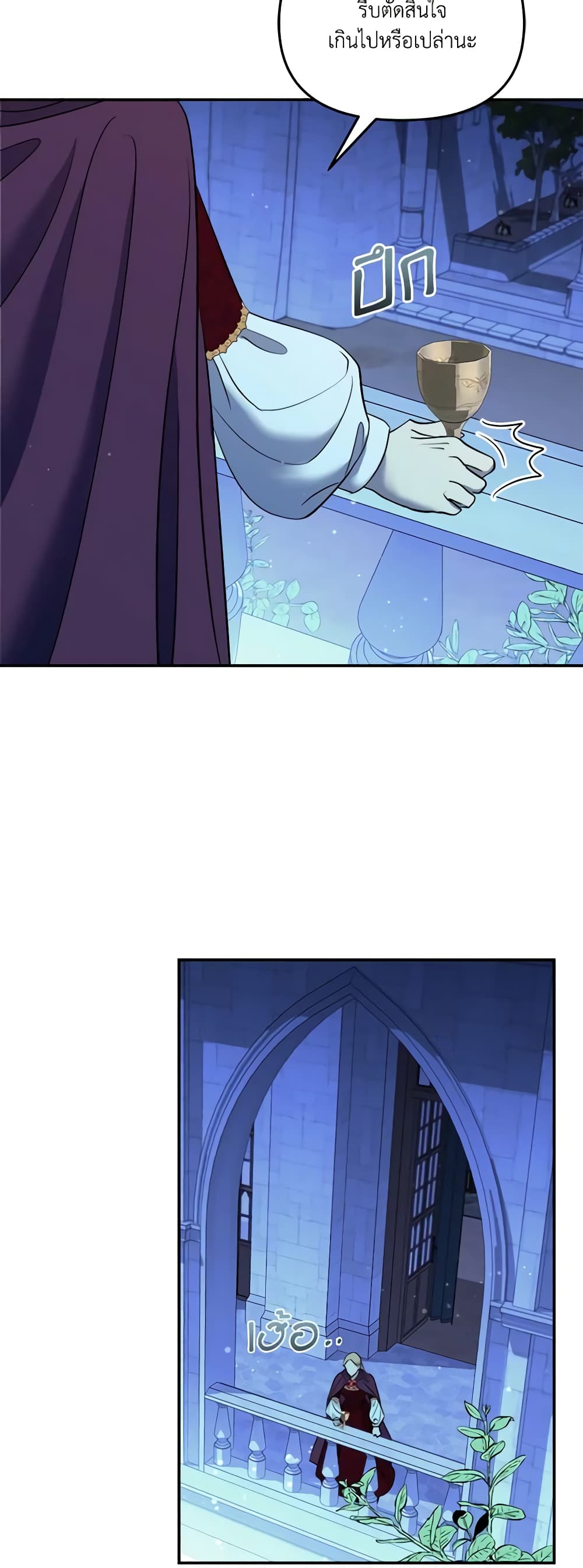 So How Did I Die page 56