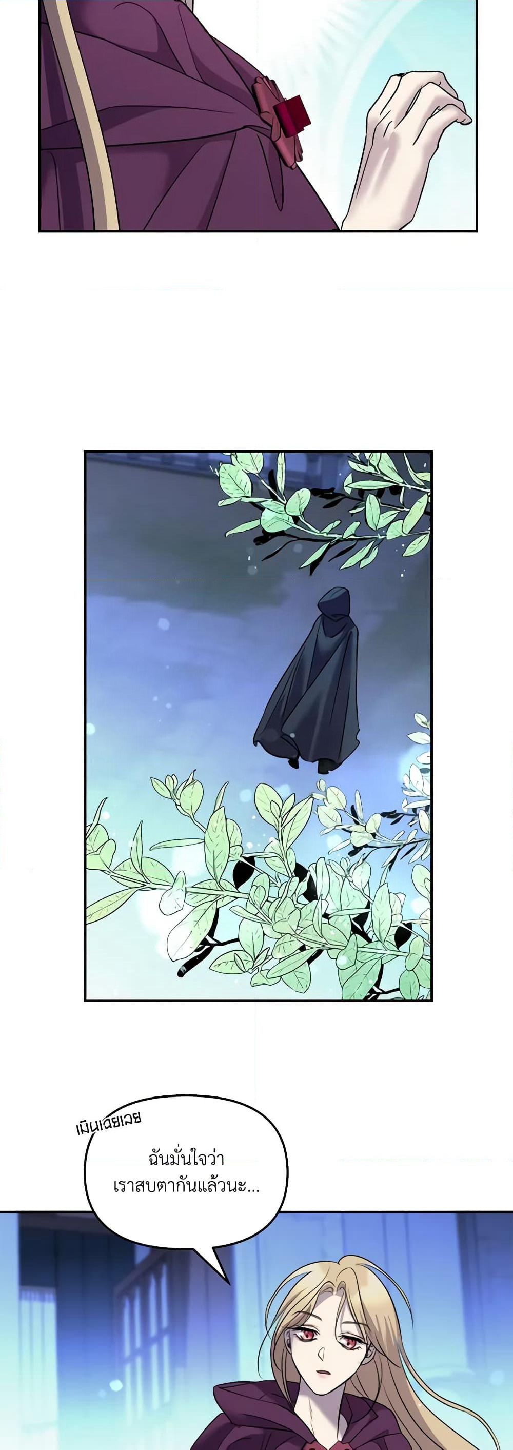 So How Did I Die page 6