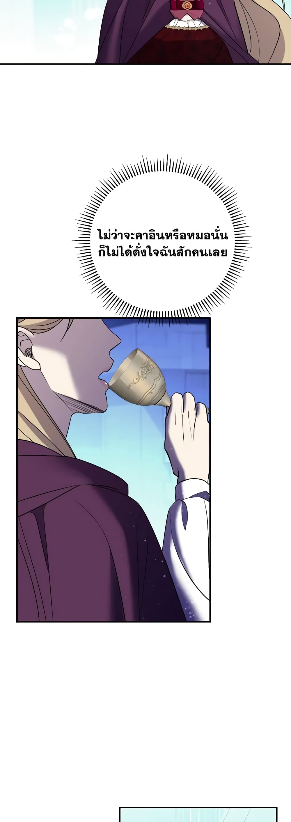 So How Did I Die page 7