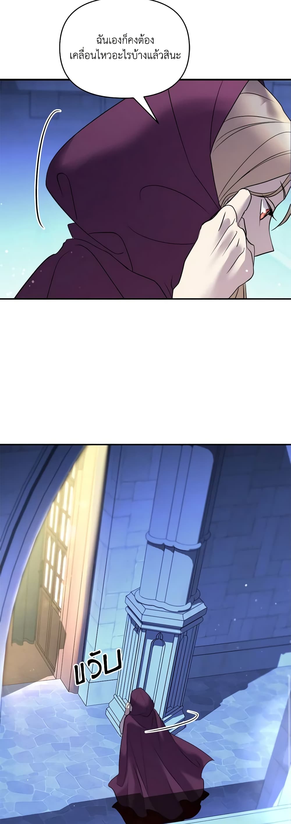 So How Did I Die page 9