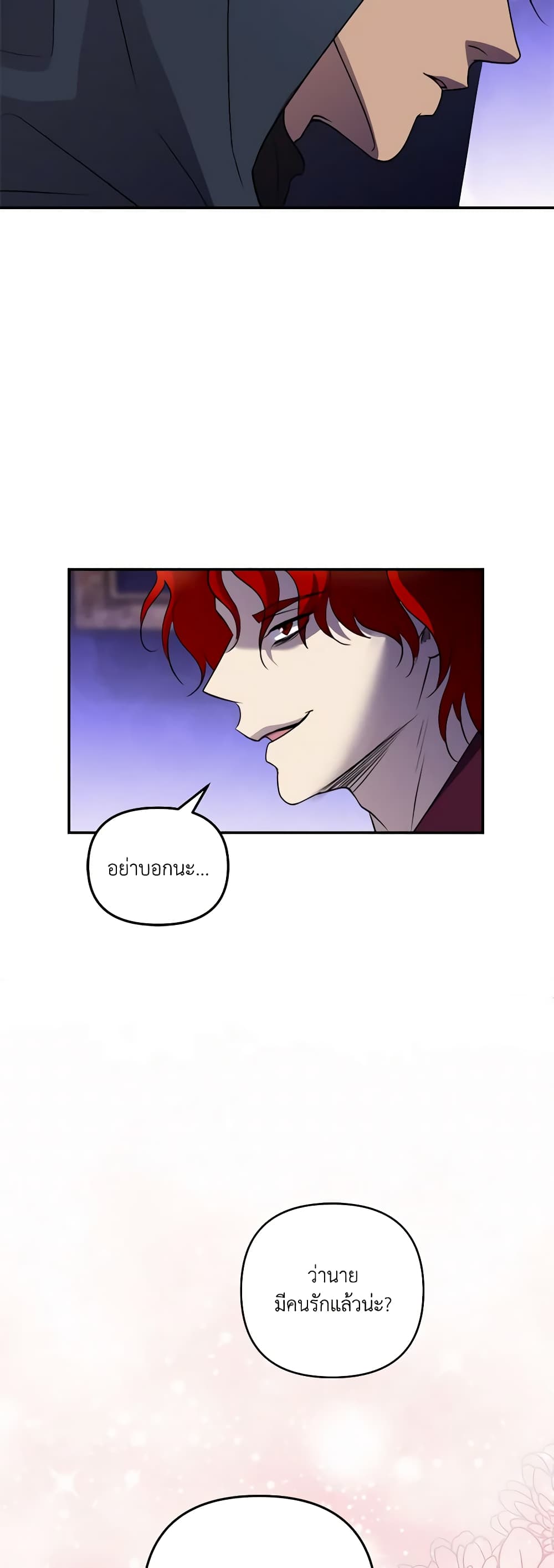So How Did I Die page 16