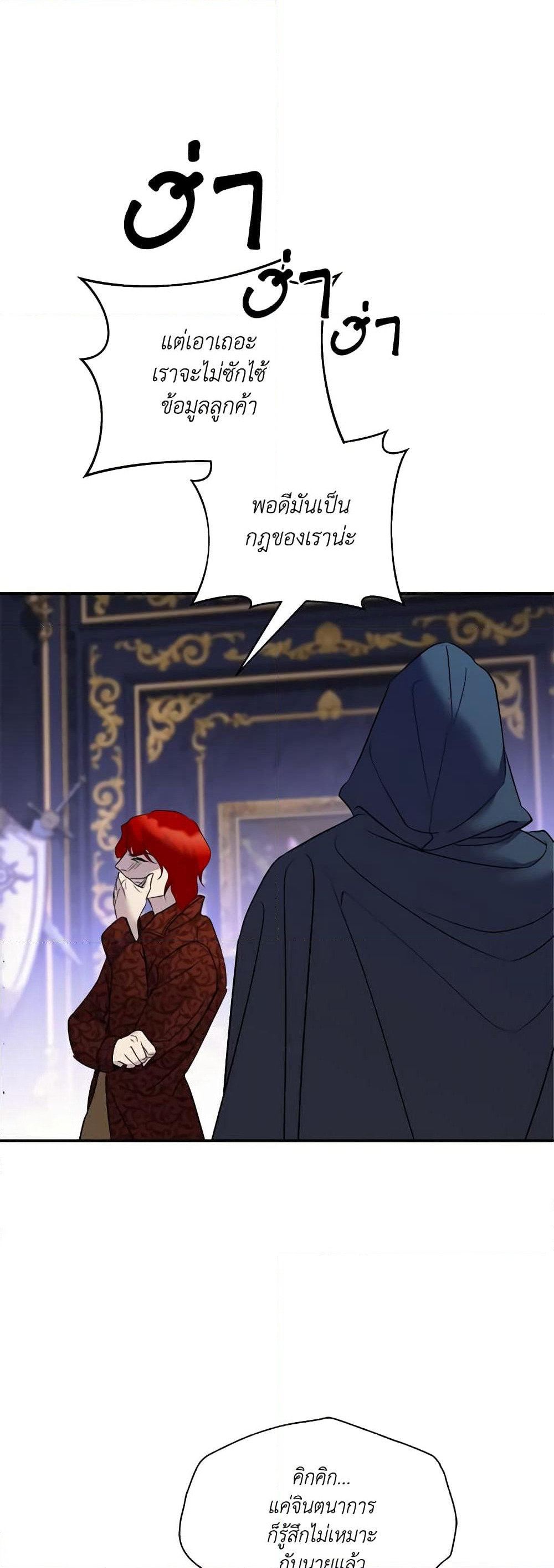 So How Did I Die page 19