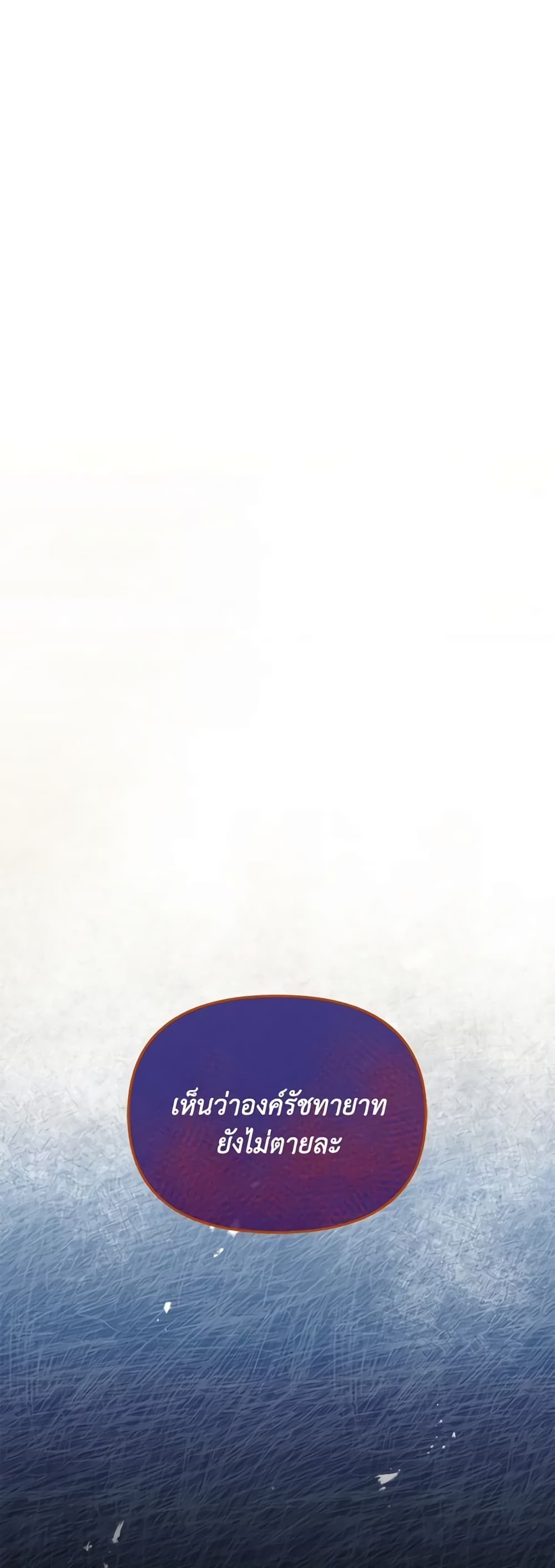 So How Did I Die page 22