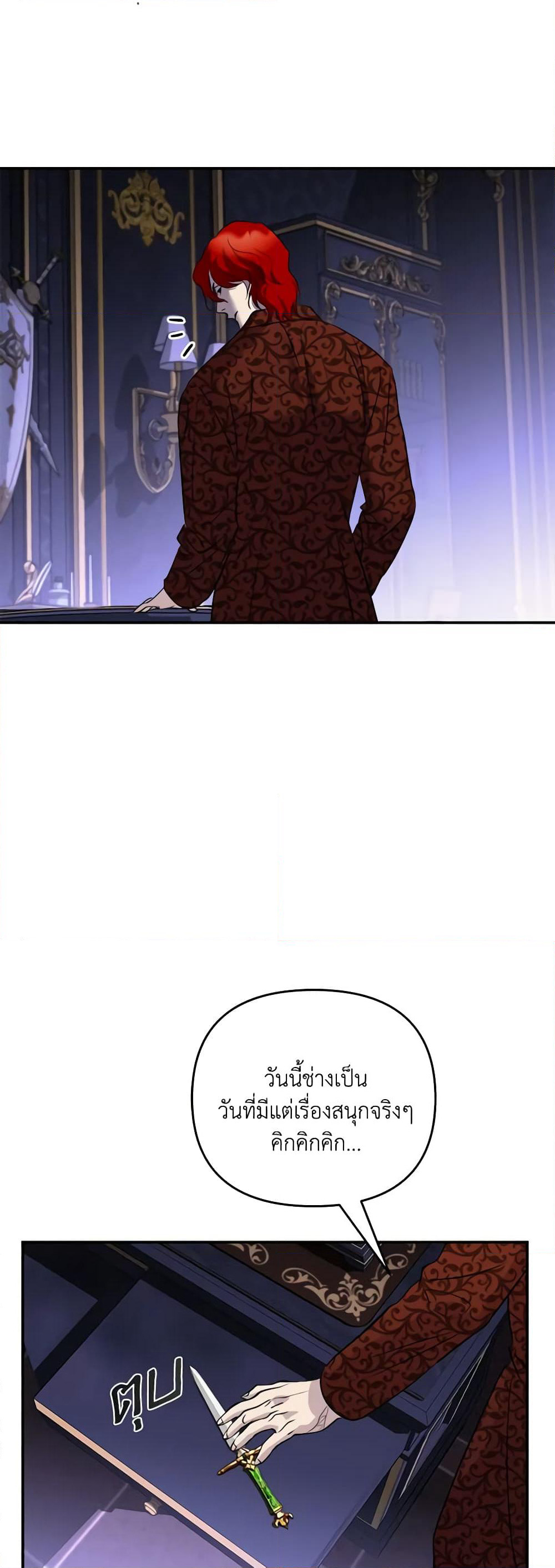 So How Did I Die page 31