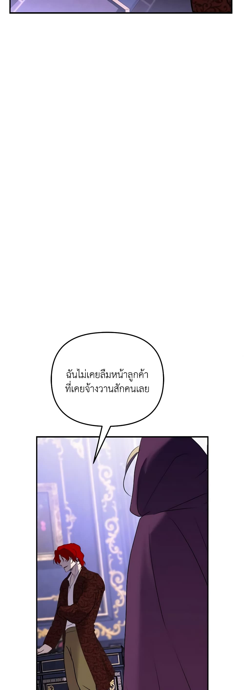 So How Did I Die page 32