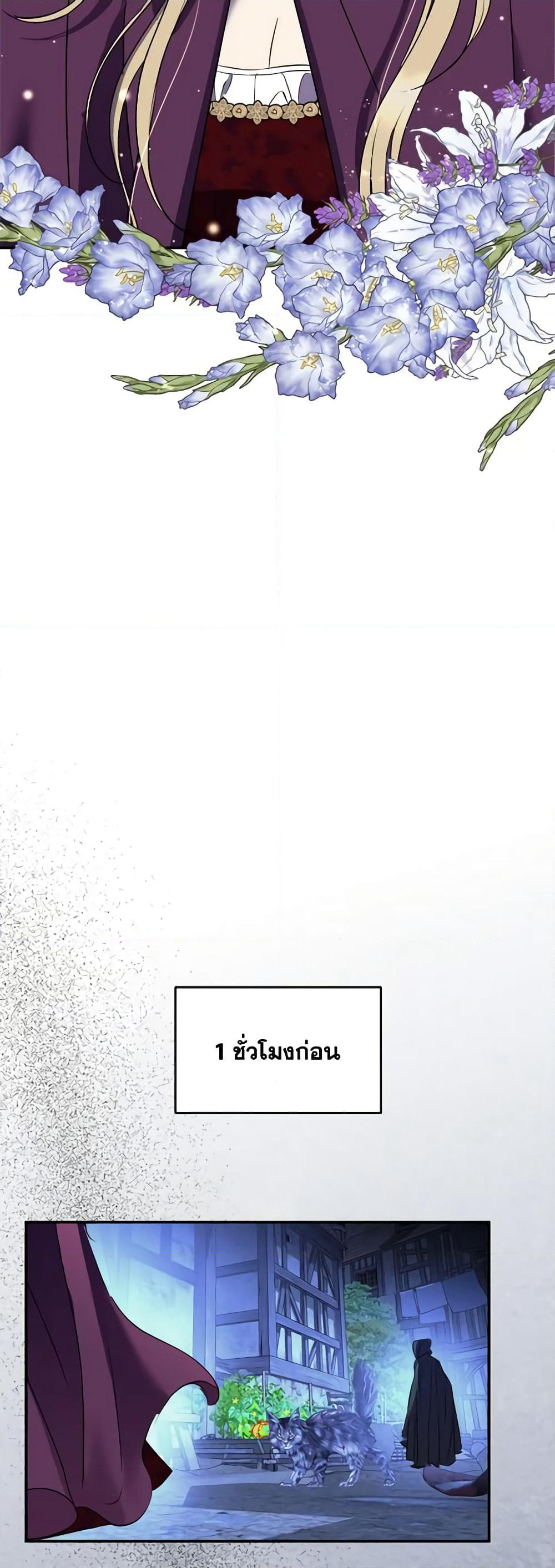 So How Did I Die page 34