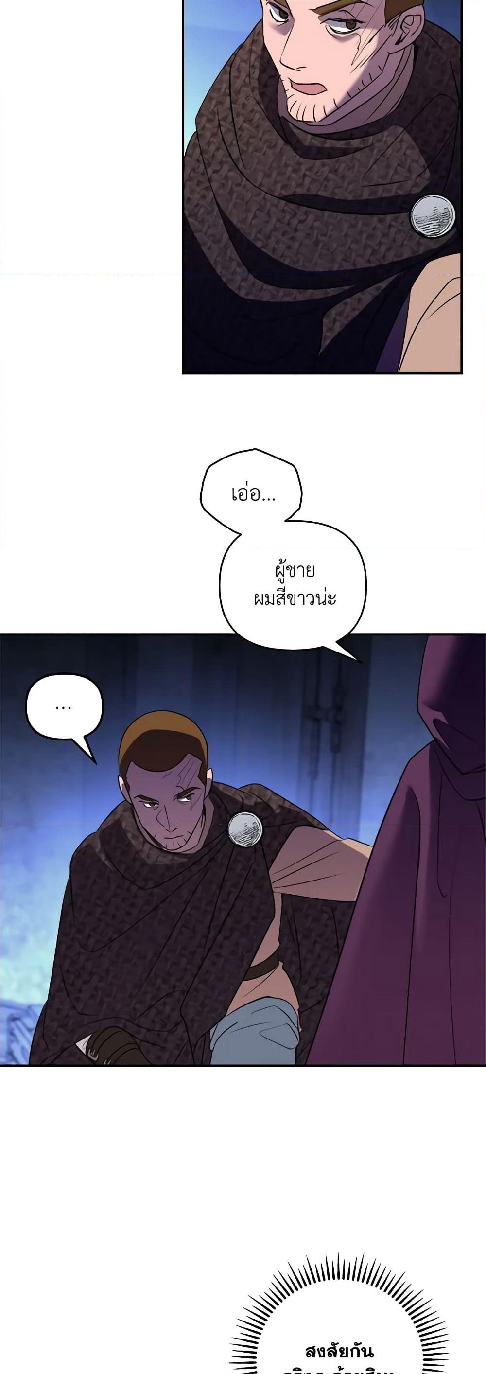 So How Did I Die page 41