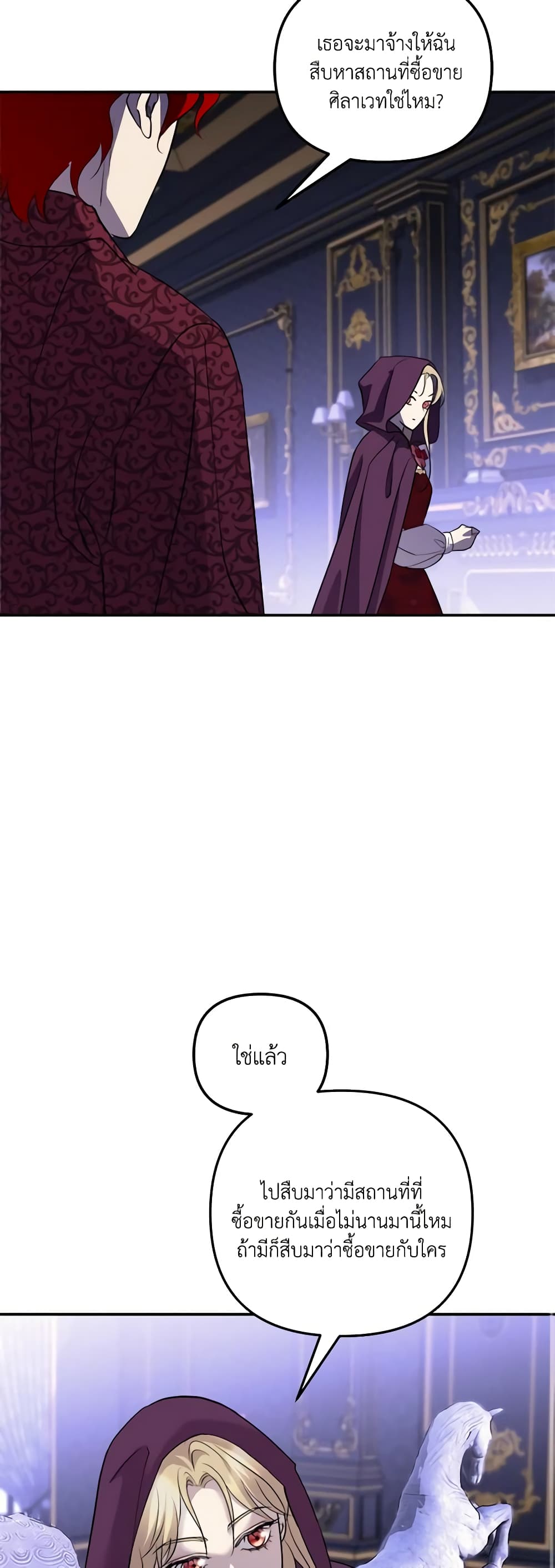 So How Did I Die page 47