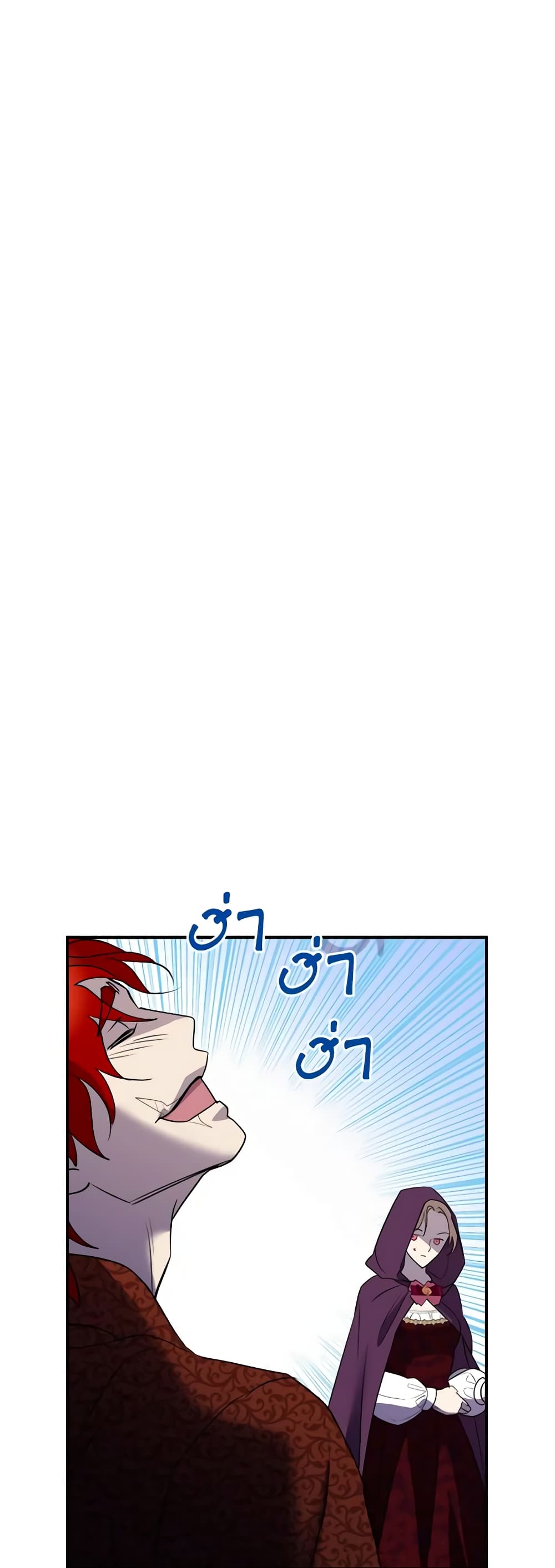 So How Did I Die page 49