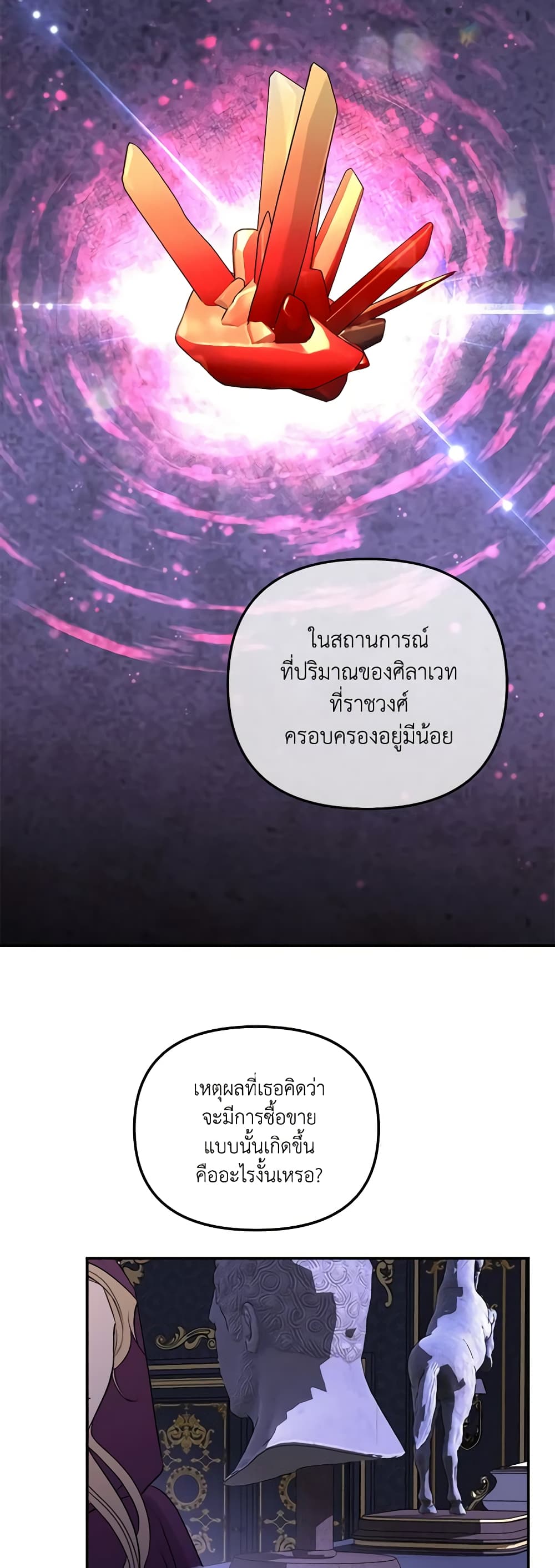 So How Did I Die page 54