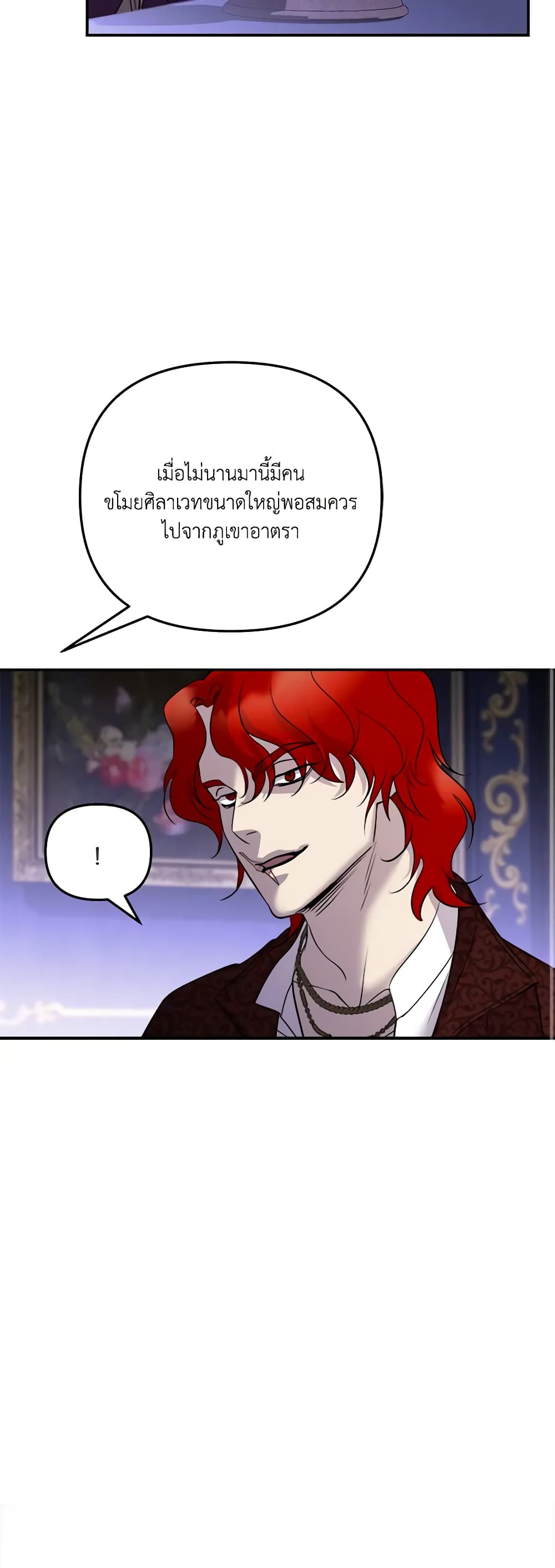 So How Did I Die page 55