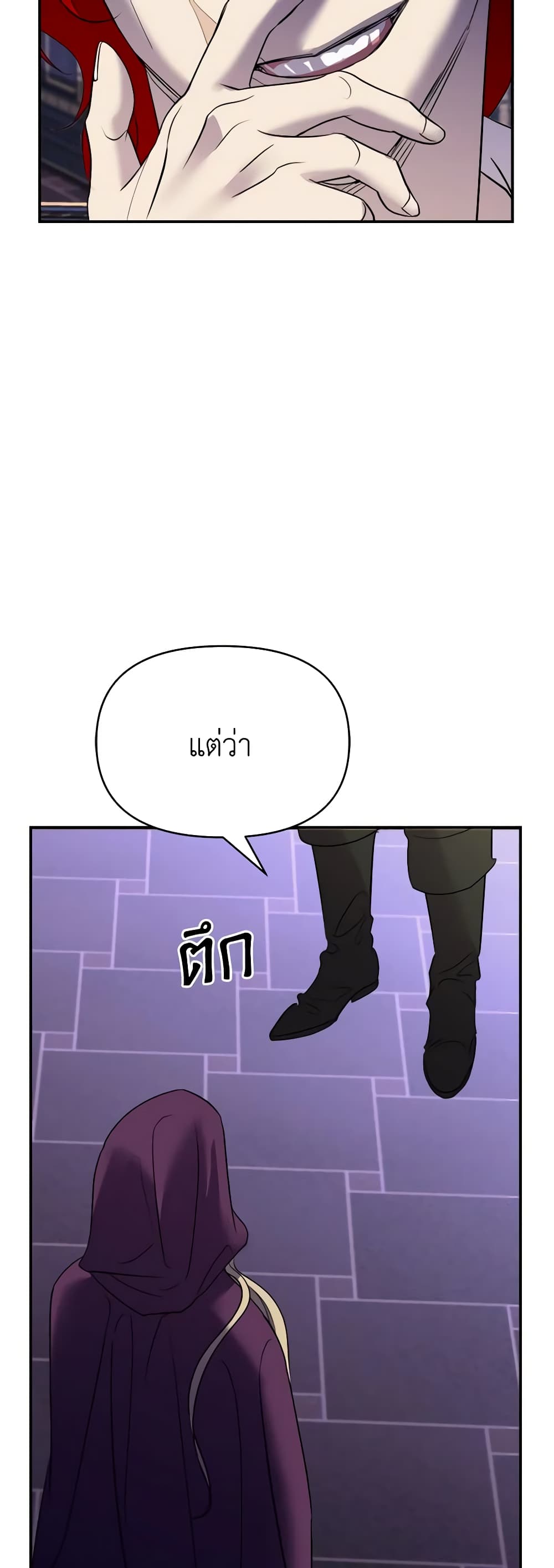 So How Did I Die page 58