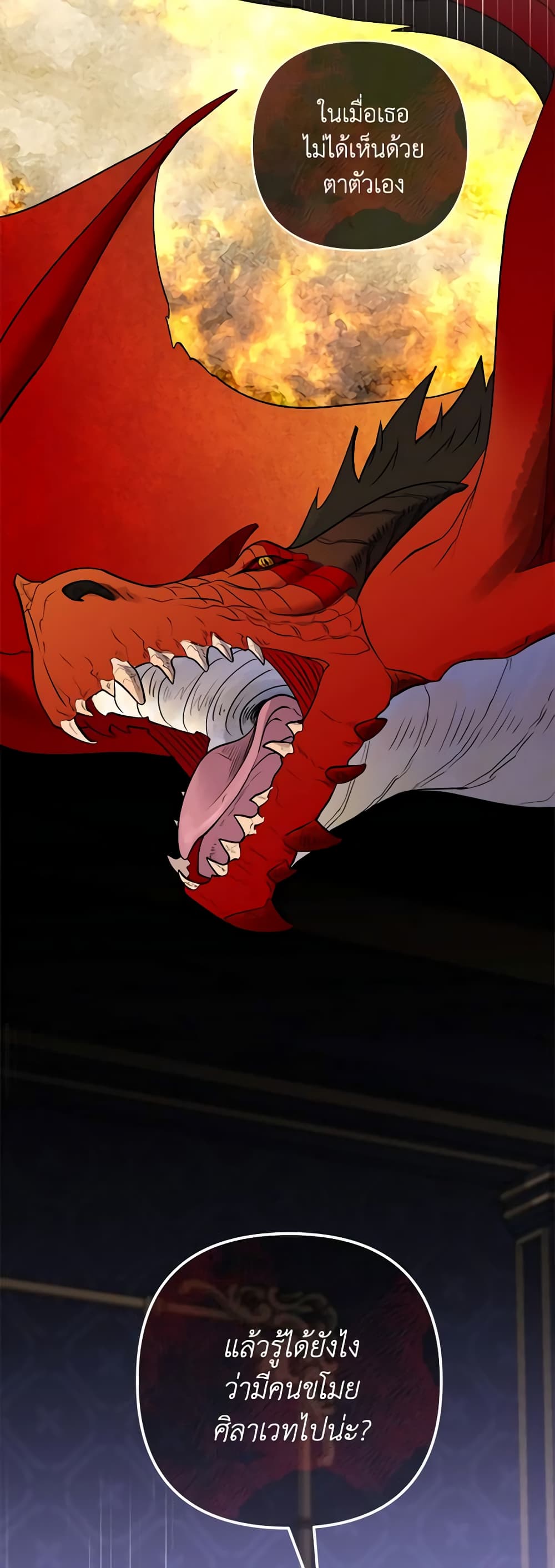 So How Did I Die page 60