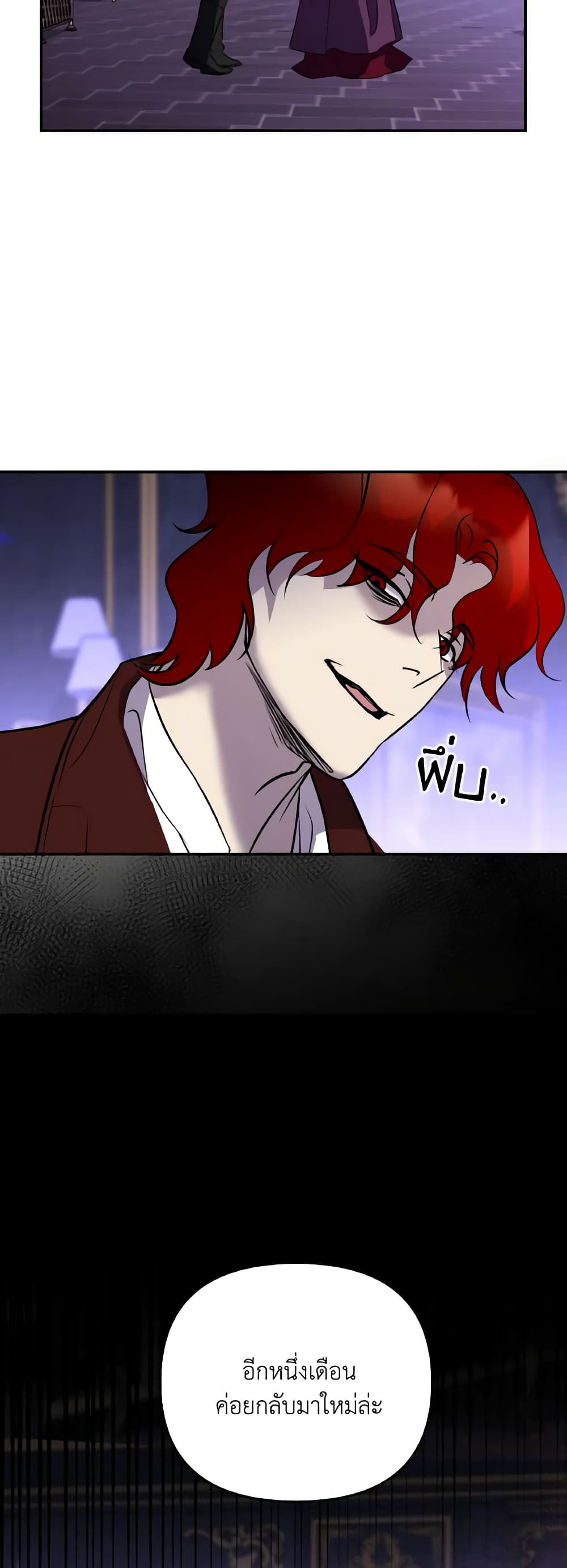 So How Did I Die page 6