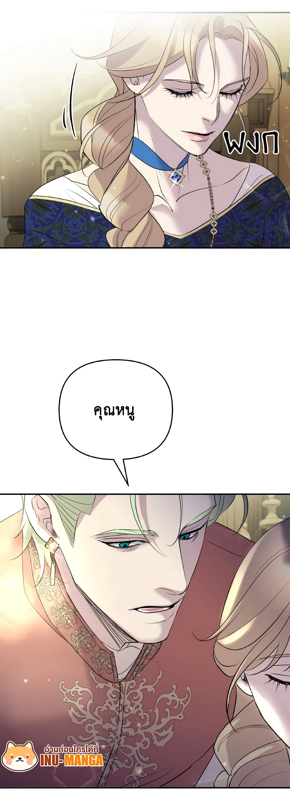 So How Did I Die page 11