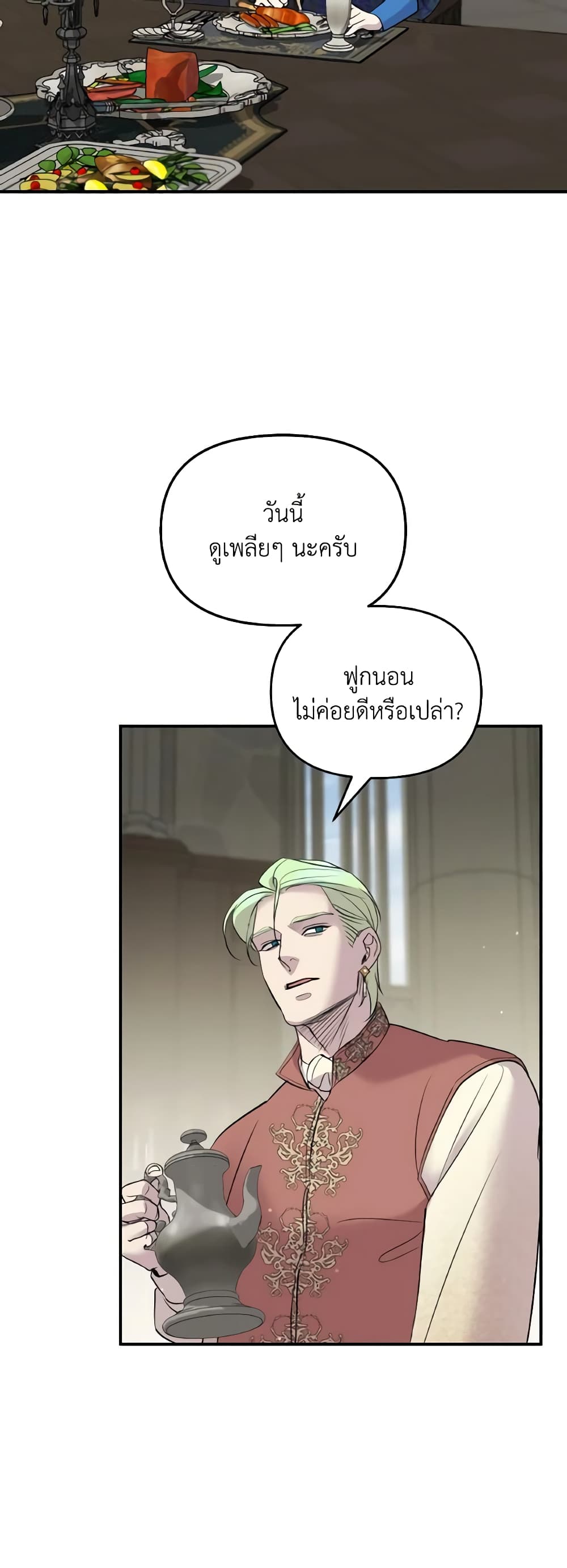 So How Did I Die page 13