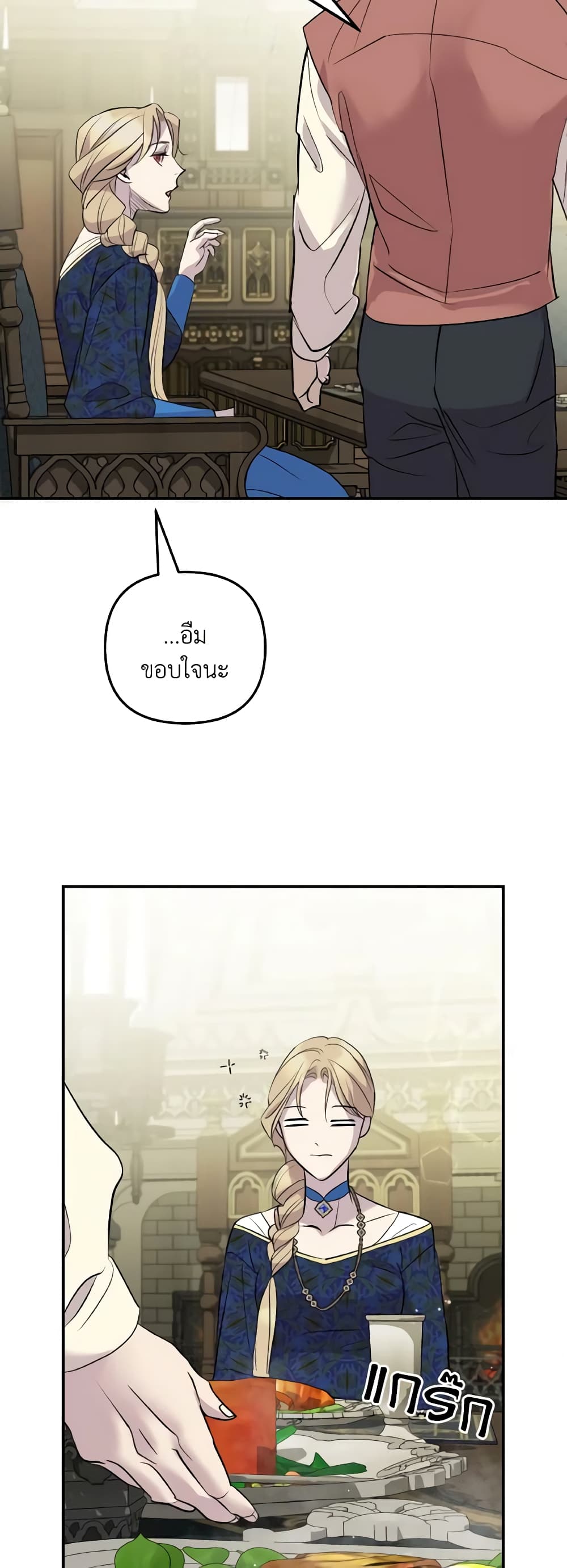 So How Did I Die page 16