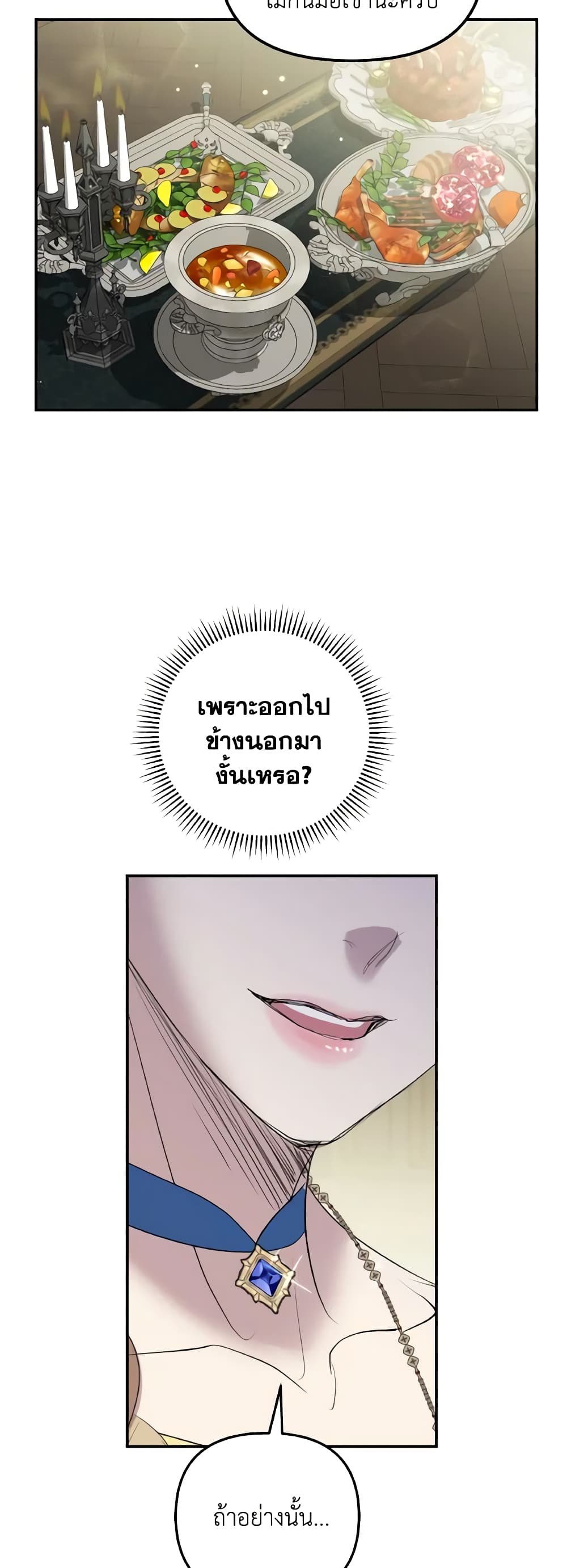 So How Did I Die page 18