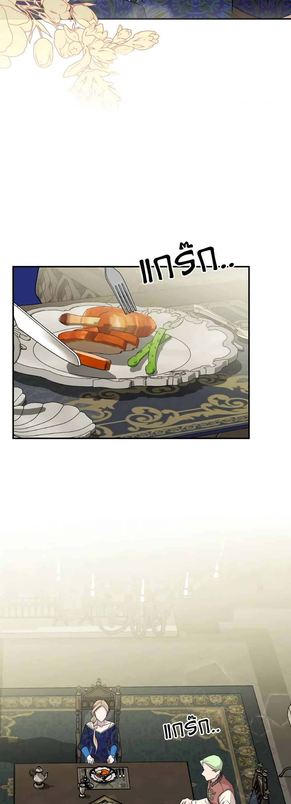 So How Did I Die page 20