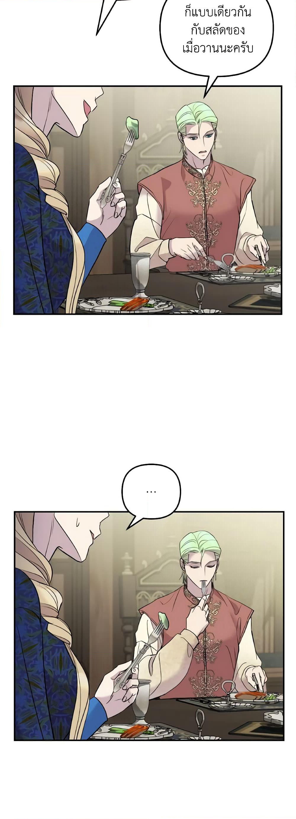 So How Did I Die page 23