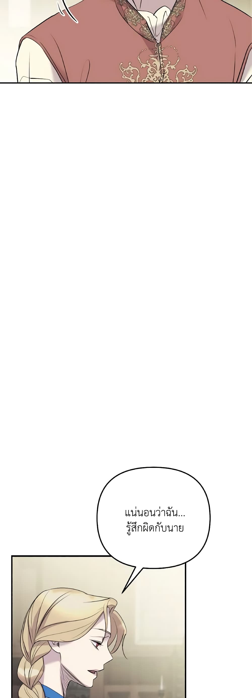 So How Did I Die page 29