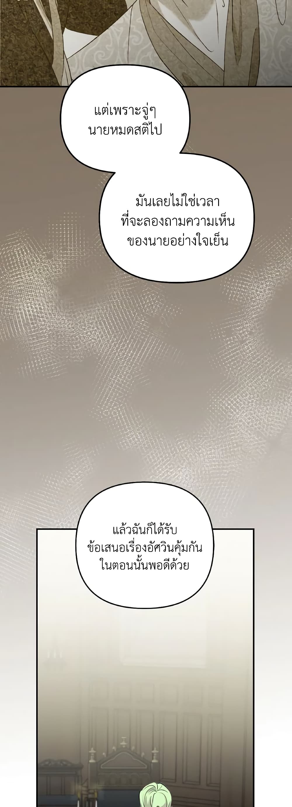 So How Did I Die page 31