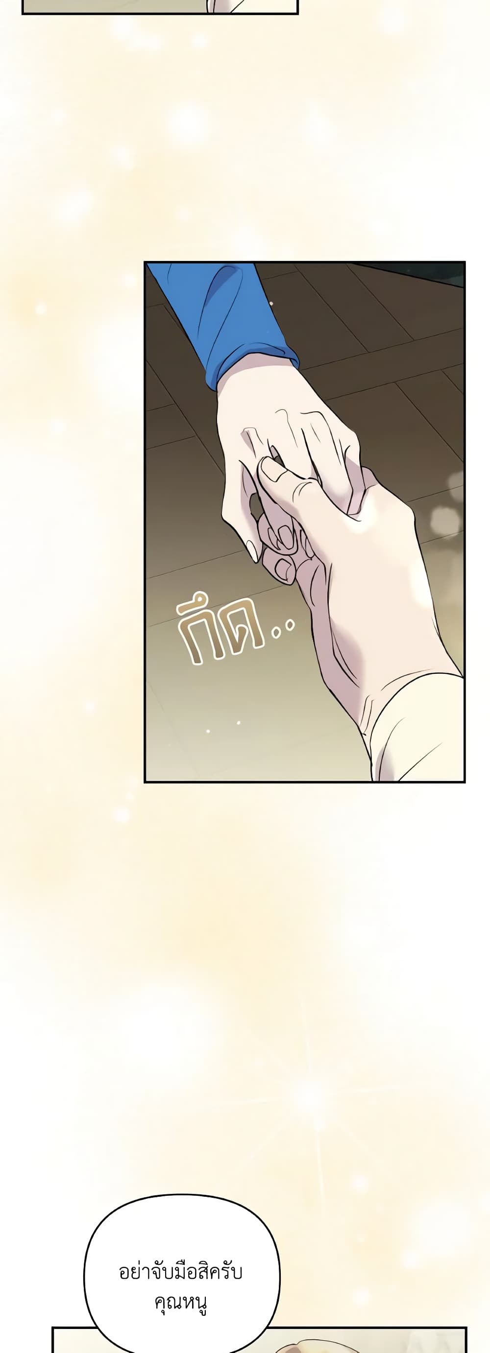 So How Did I Die page 37