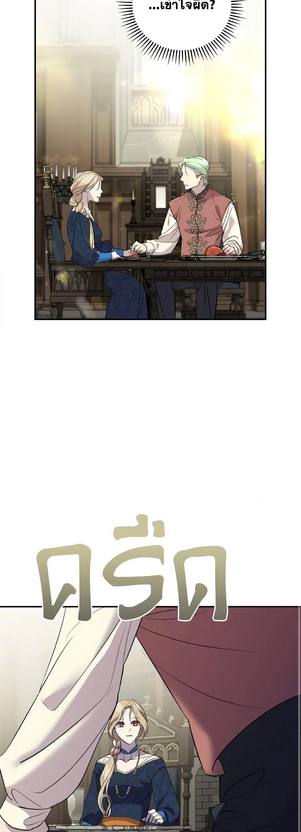 So How Did I Die page 40