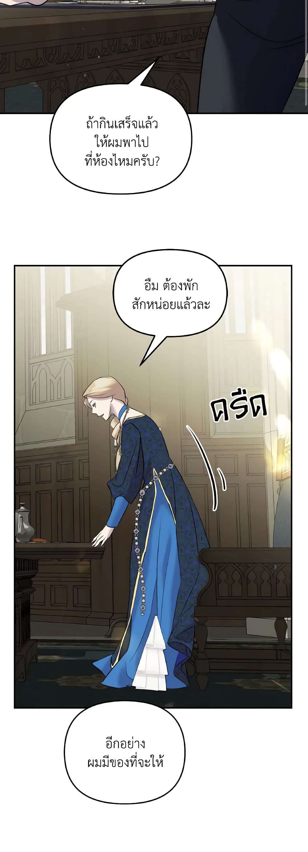 So How Did I Die page 41