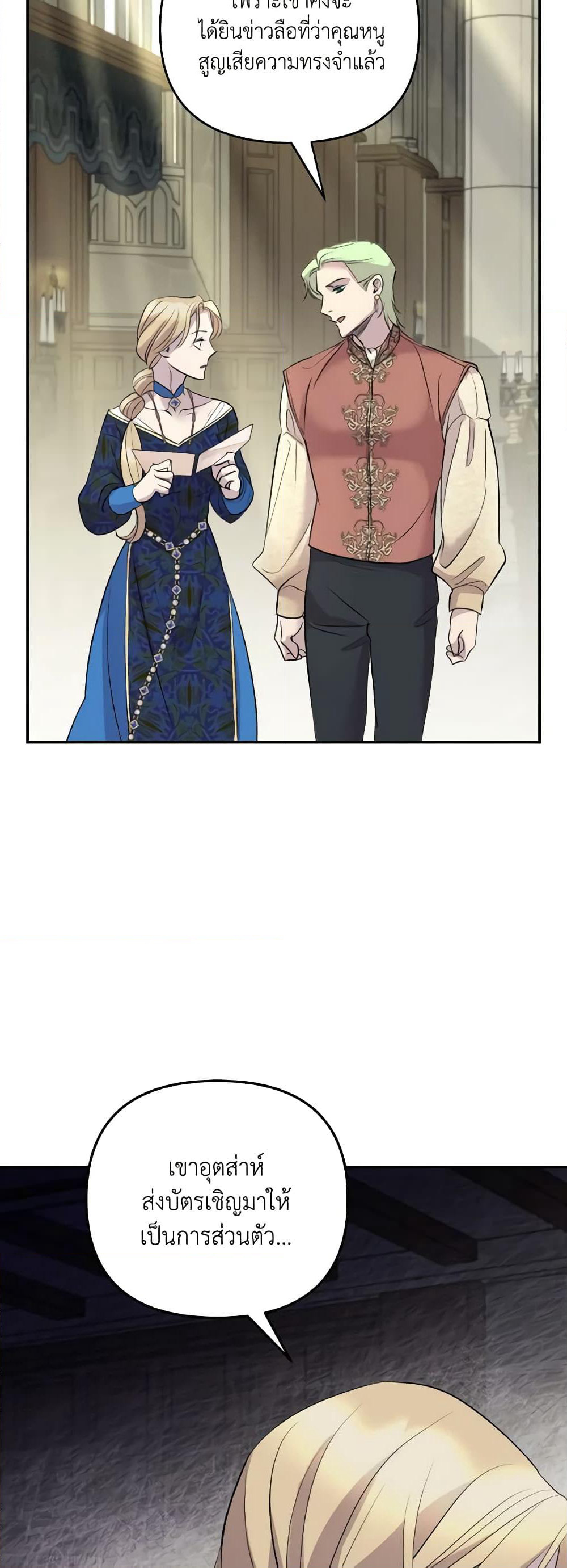 So How Did I Die page 47