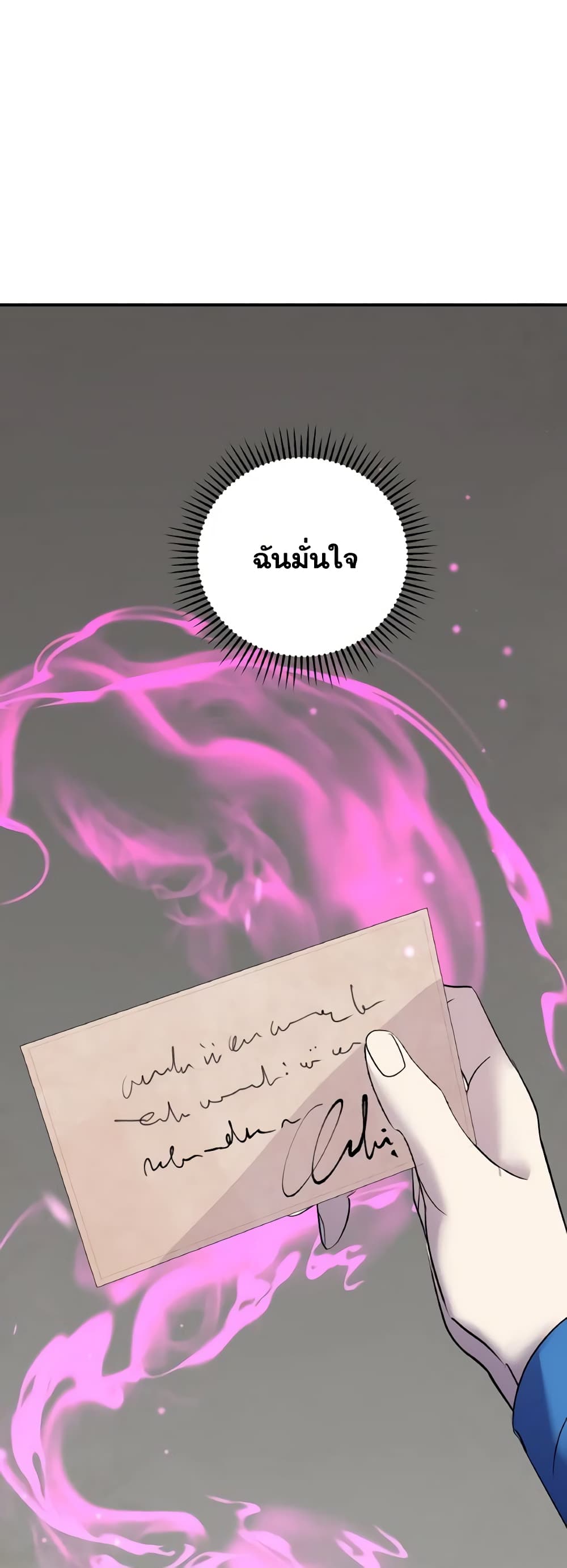 So How Did I Die page 50