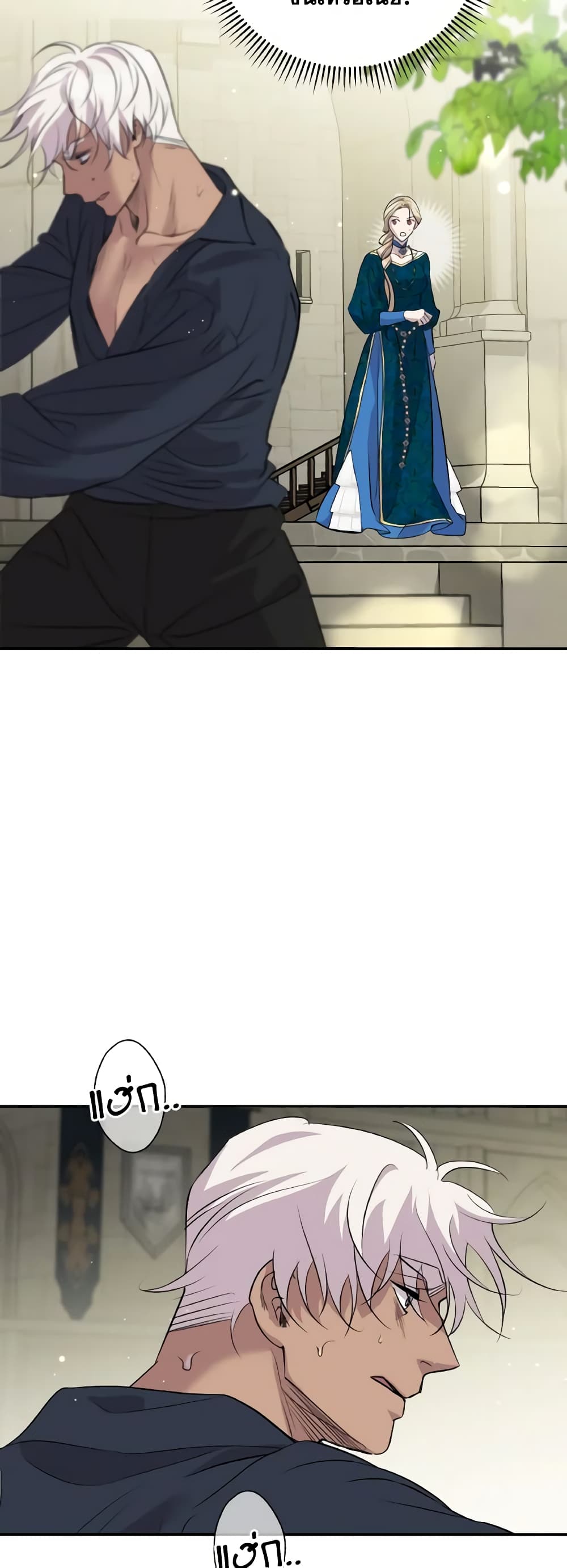So How Did I Die page 58