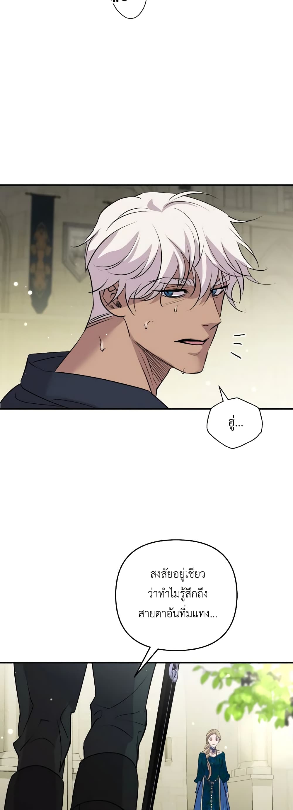 So How Did I Die page 59