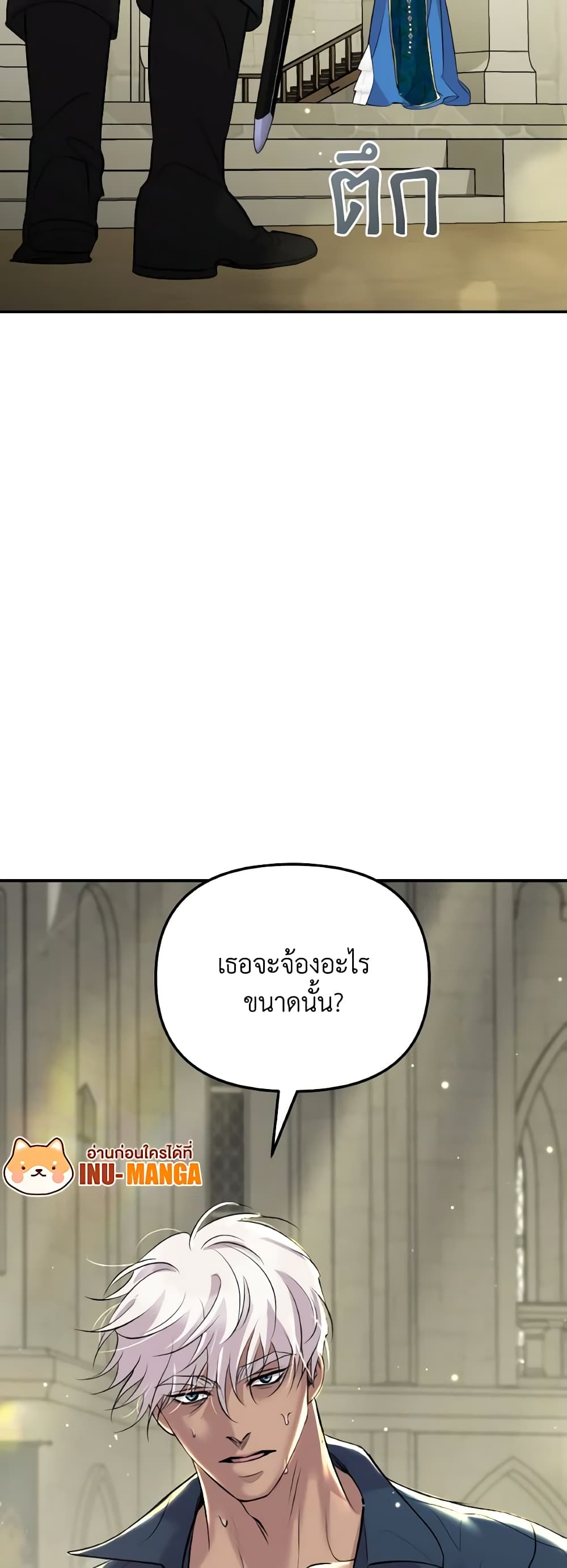 So How Did I Die page 60
