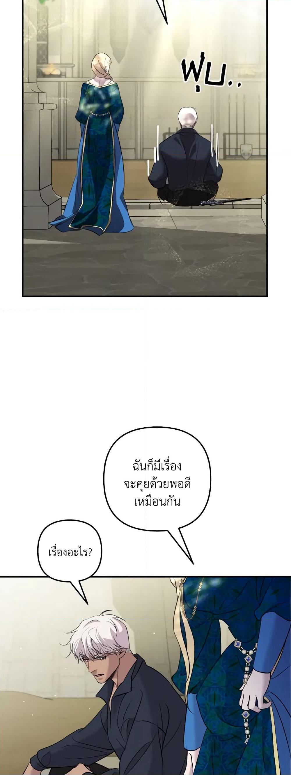 So How Did I Die page 3