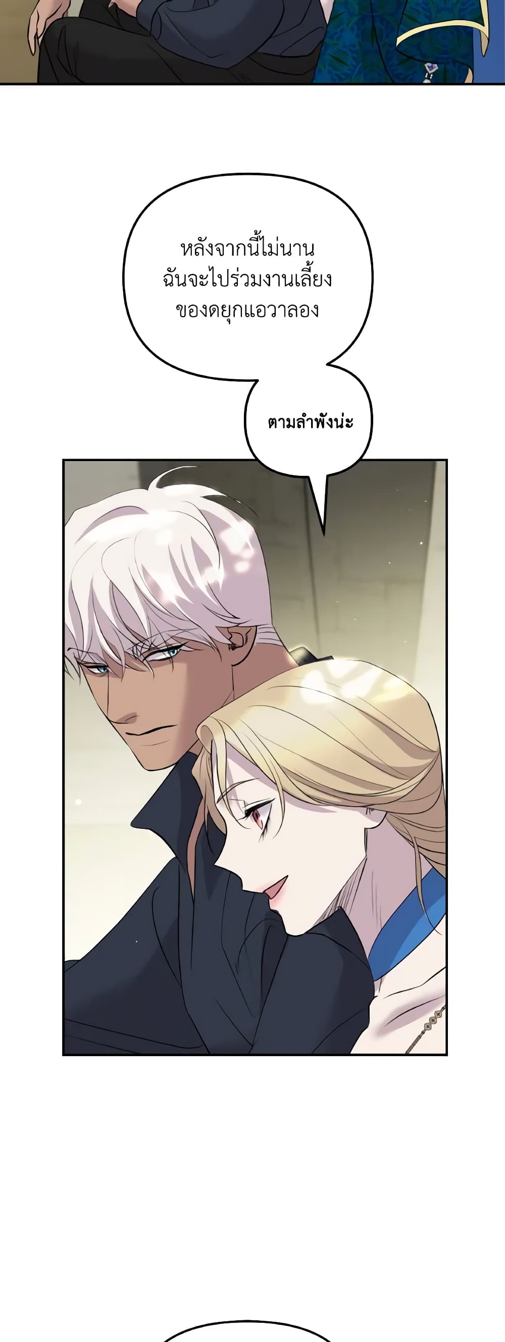 So How Did I Die page 4