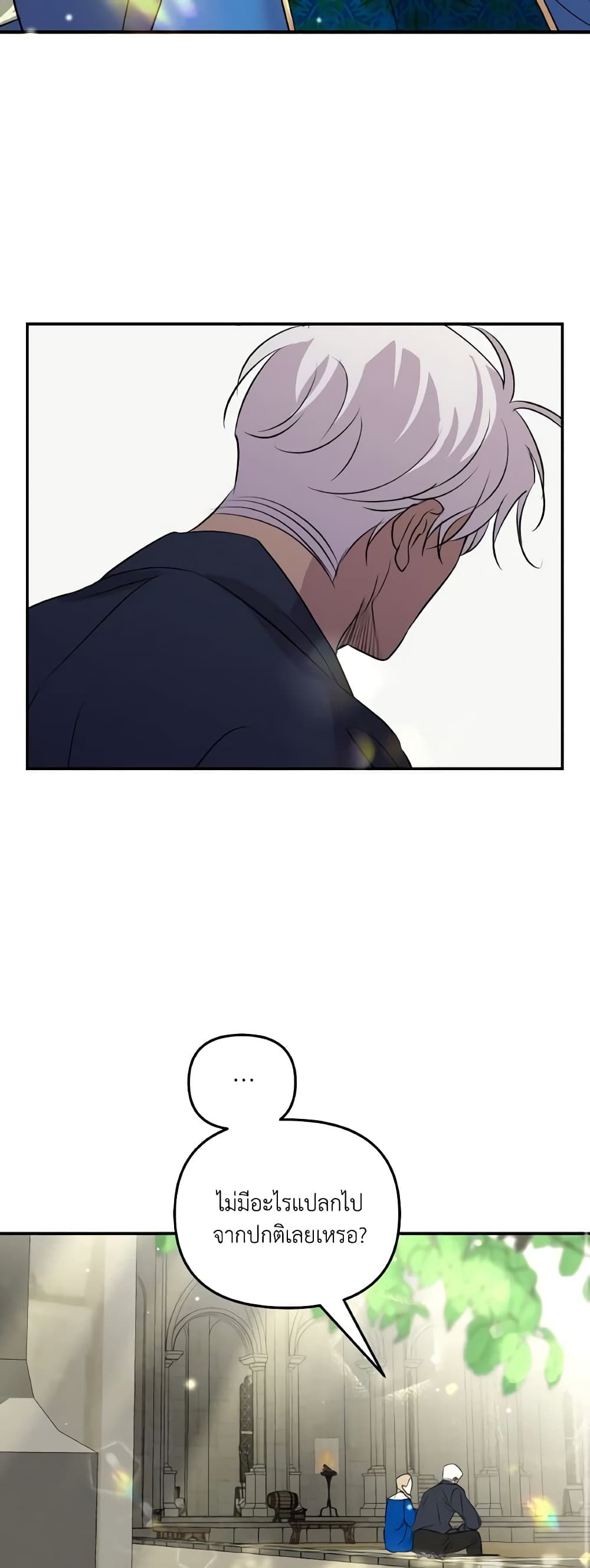 So How Did I Die page 10