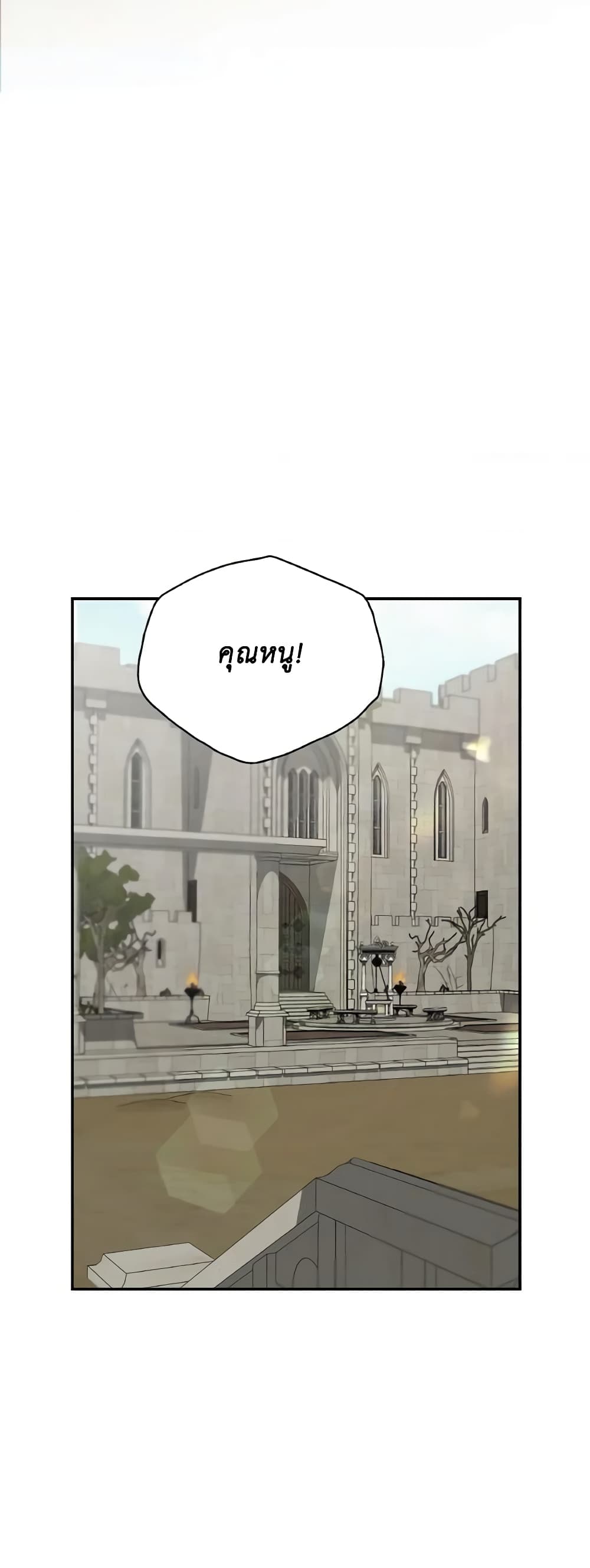 So How Did I Die page 26