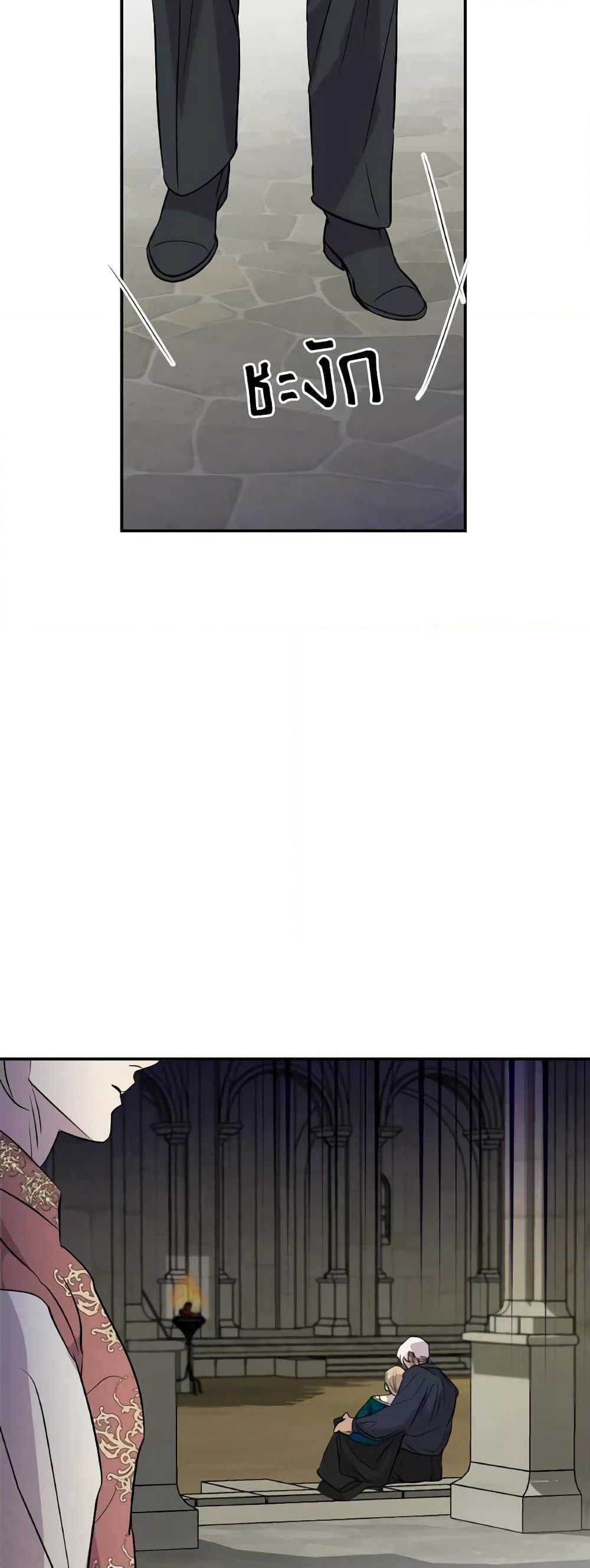 So How Did I Die page 28