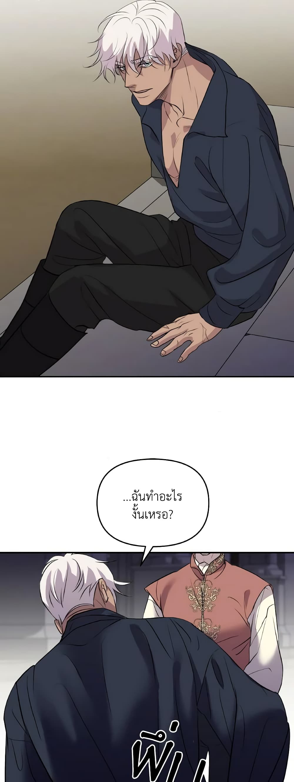 So How Did I Die page 33
