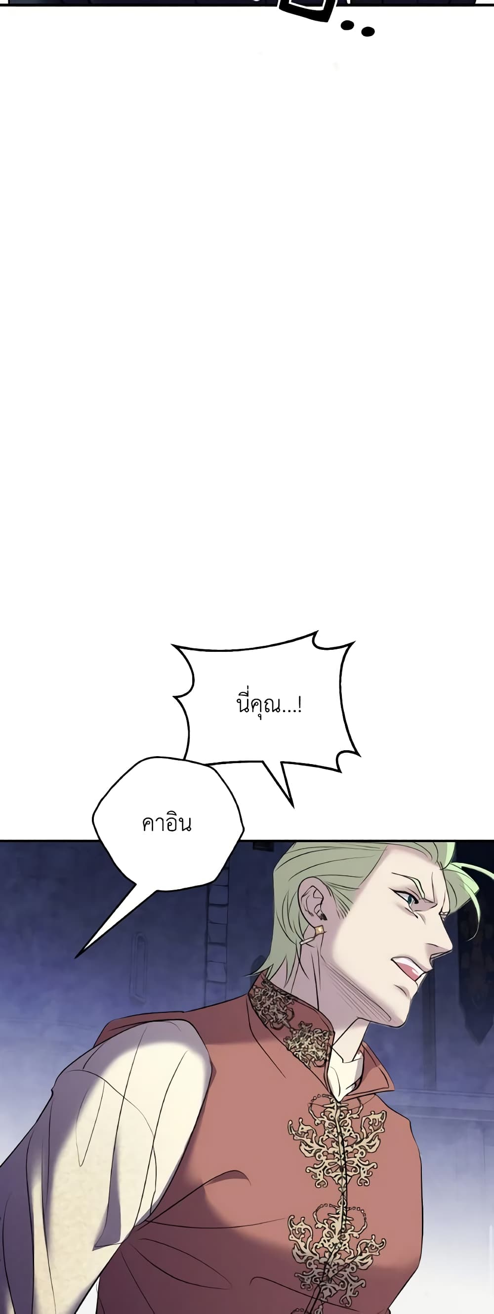 So How Did I Die page 34
