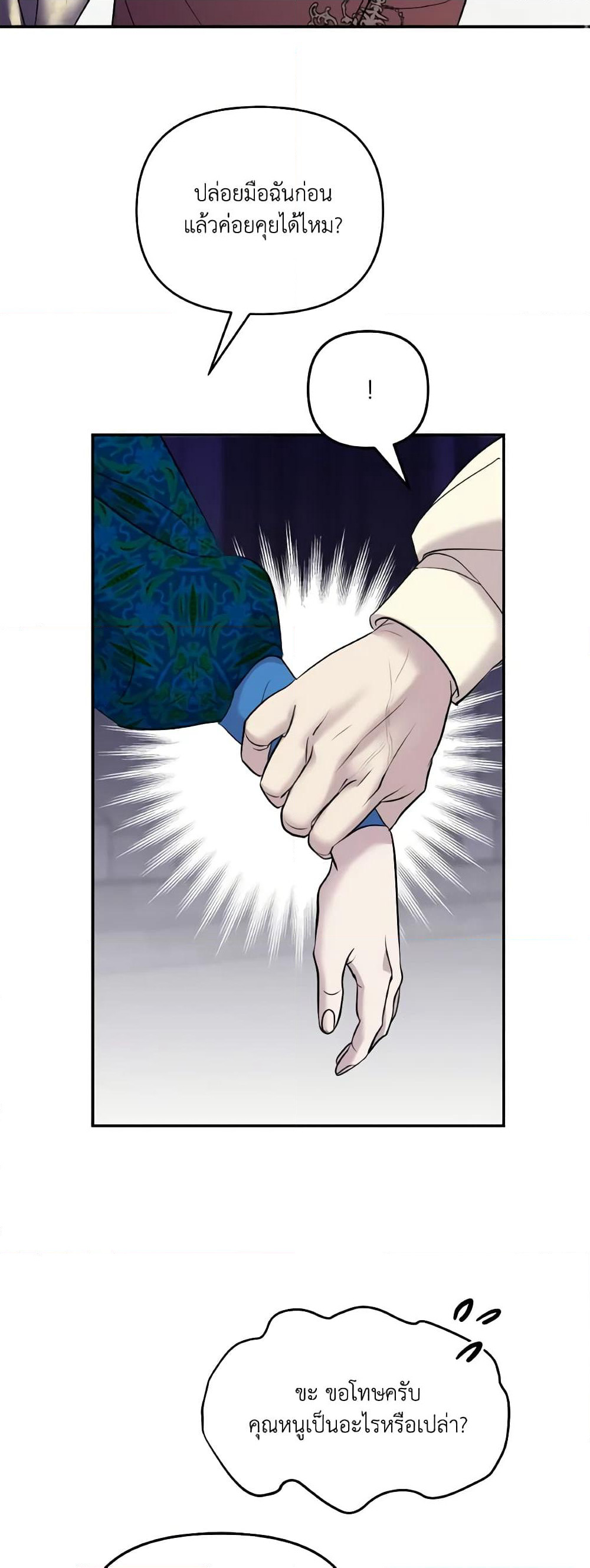 So How Did I Die page 35