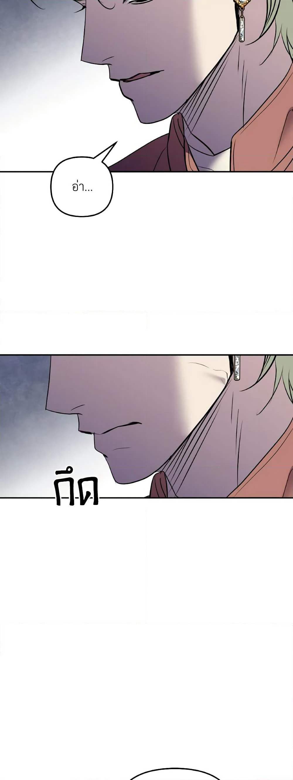 So How Did I Die page 37