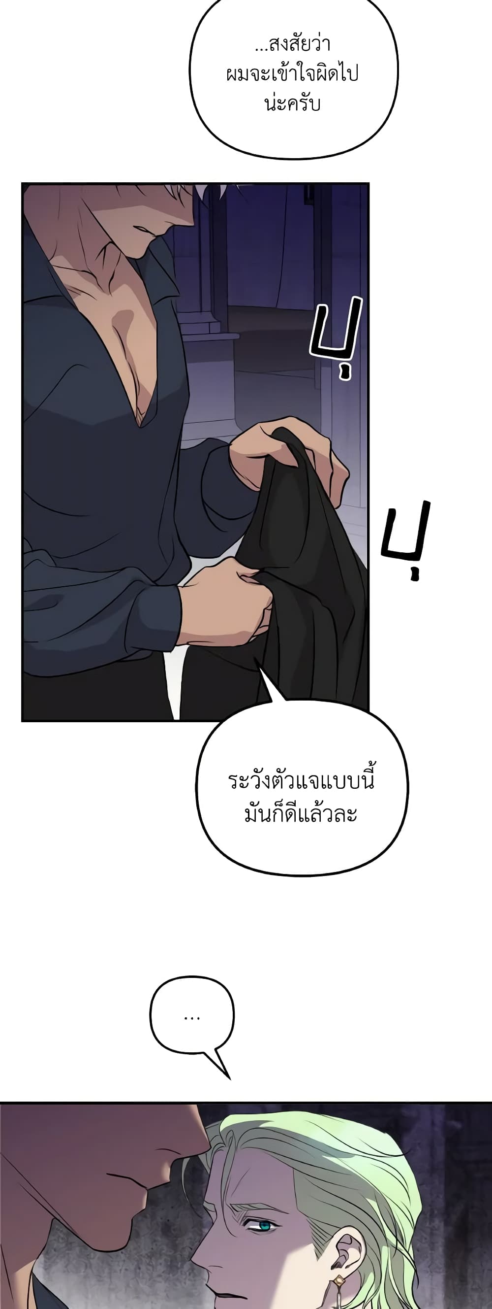 So How Did I Die page 38